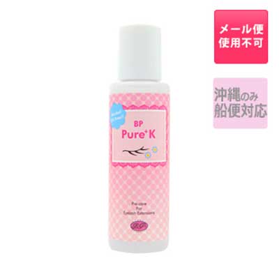 Pure+Kは化粧品登録のサムネイル