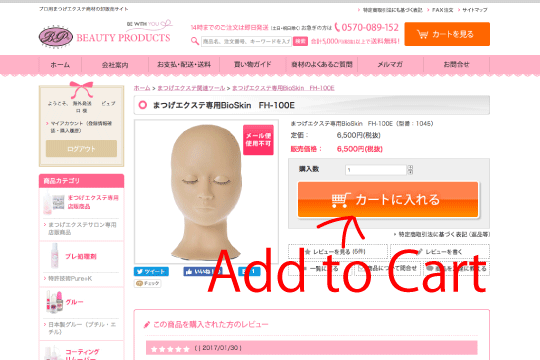 How to order for overseas shipmentのサムネイル