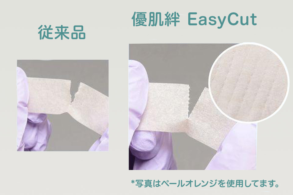 優肌絆がリニューアル、EasyCut機能で簡単に切りやすくなりましたのサムネイル