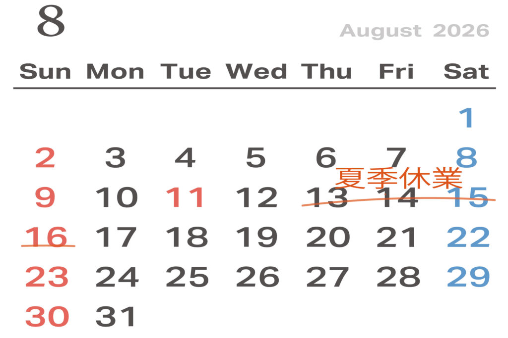 夏季休業のお知らせ、今年は8/13(木)から8/16(日)まで出荷作業停止しますのサムネイル